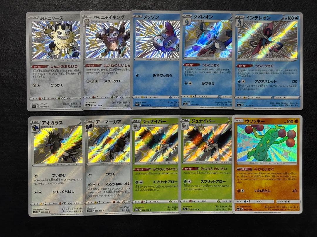 ポケモンカード　S 色違い まとめ売り アローラロコン スイクン 他47枚セット