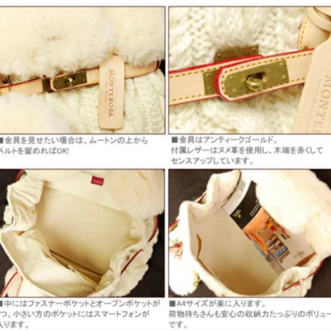 モンテローザmukuバッグ