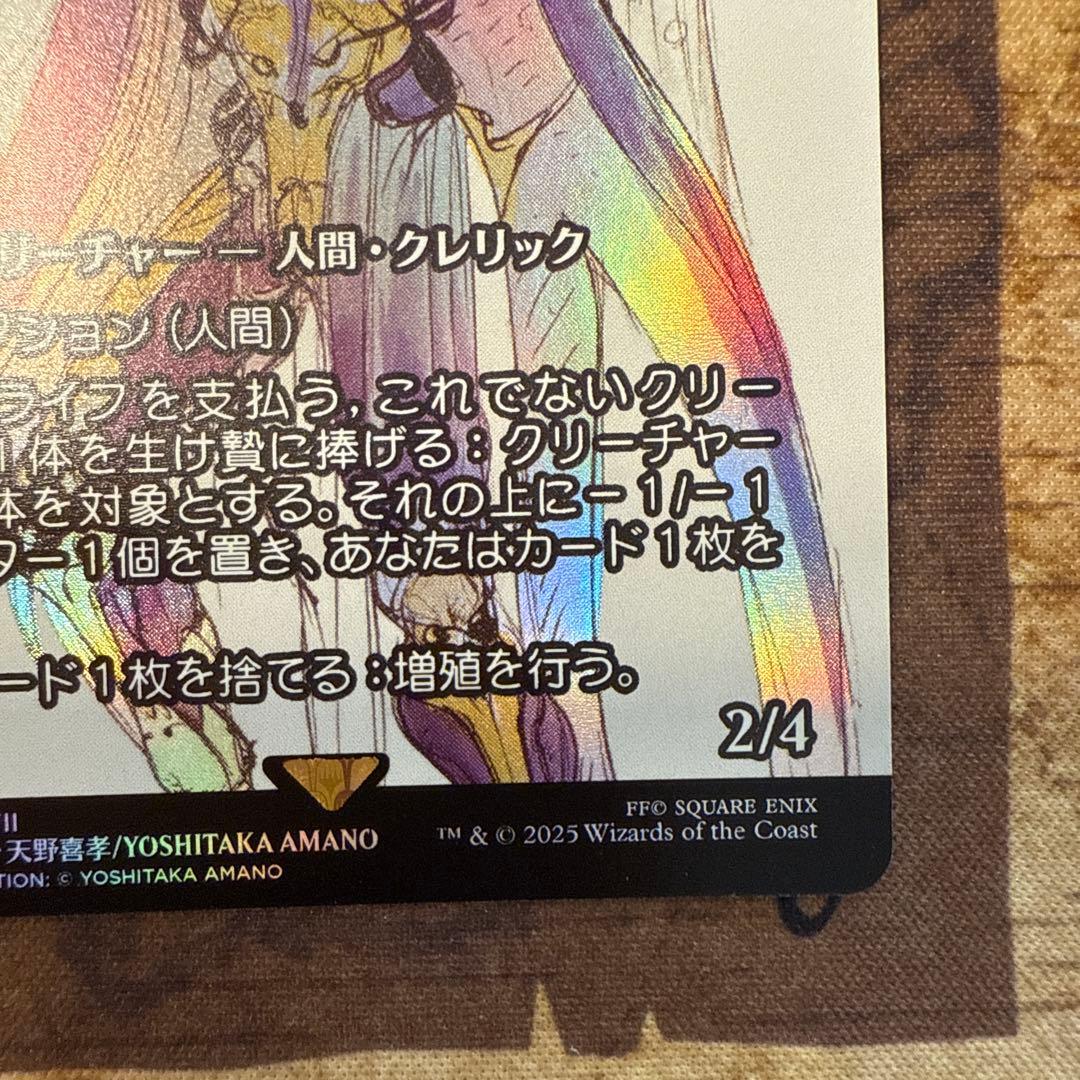 マジック　mtg FF 世界を支配せんとする者 Foil