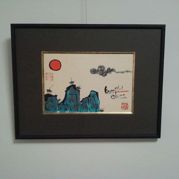 額　中大路　優　画