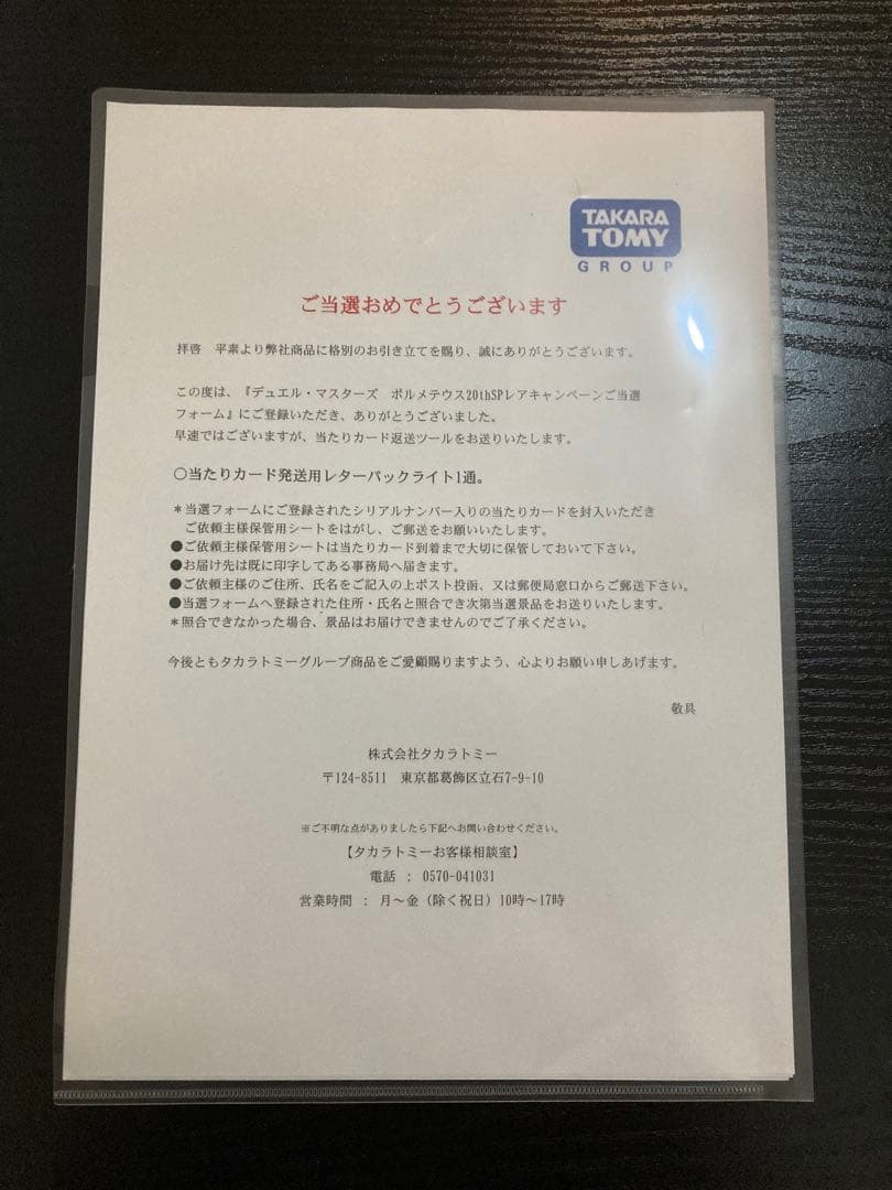 ボルメテウスホワイトドラゴン 20th SPレア ボルメテウス20th 初期