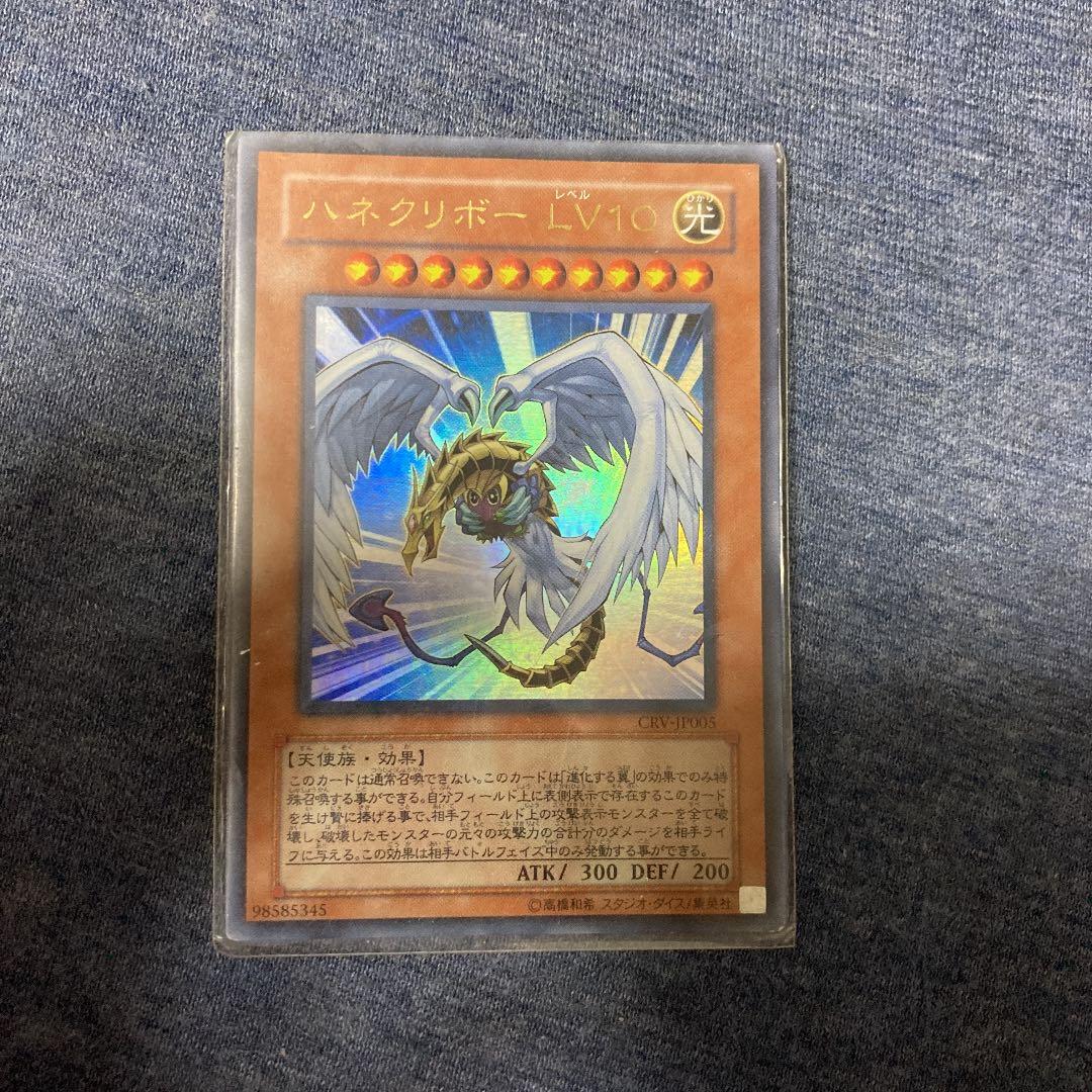 遊戯王 ハネクリボー ＬＶ１０