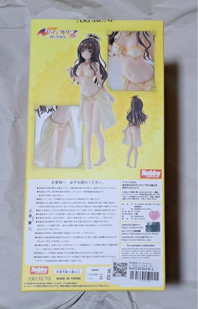 To LOVEる とらぶる　結城美柑　フィギュア