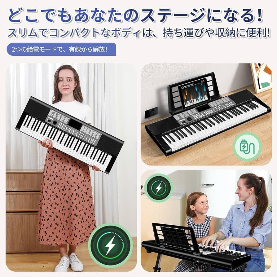 61鍵盤 多機能電子ピアノ キーボード 電子ピアノ ピアノ コードレスキーボード