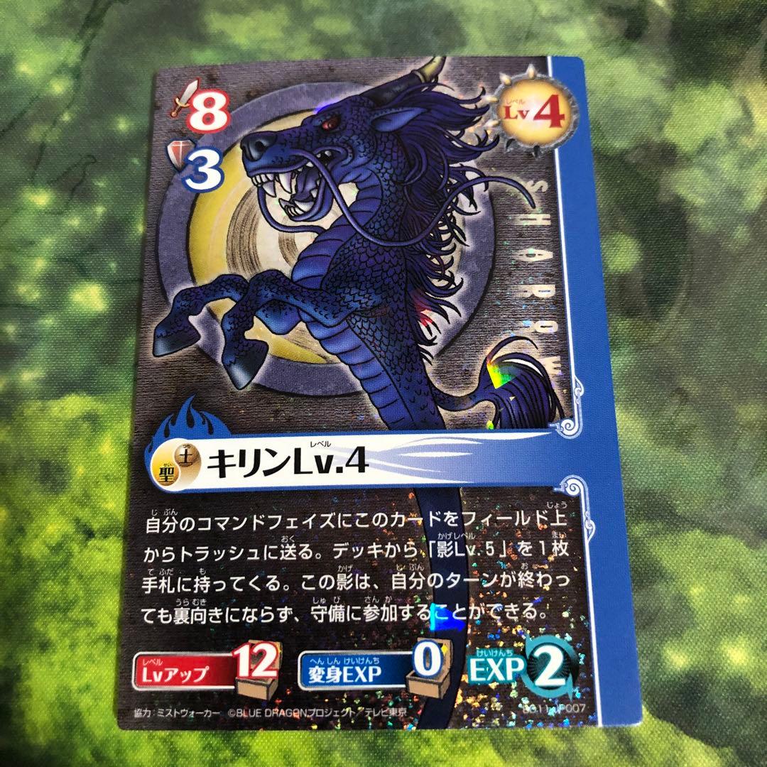 BLUE DRAGON ロールプレイングカードゲーム　キリンLv.4 鳥山明