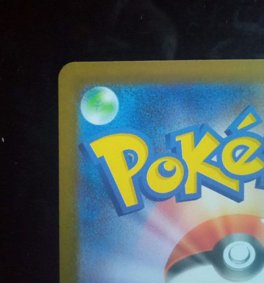 メガリザードンX ex SAR　インフェルノx