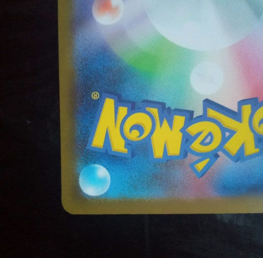 メガリザードンX ex SAR　インフェルノx