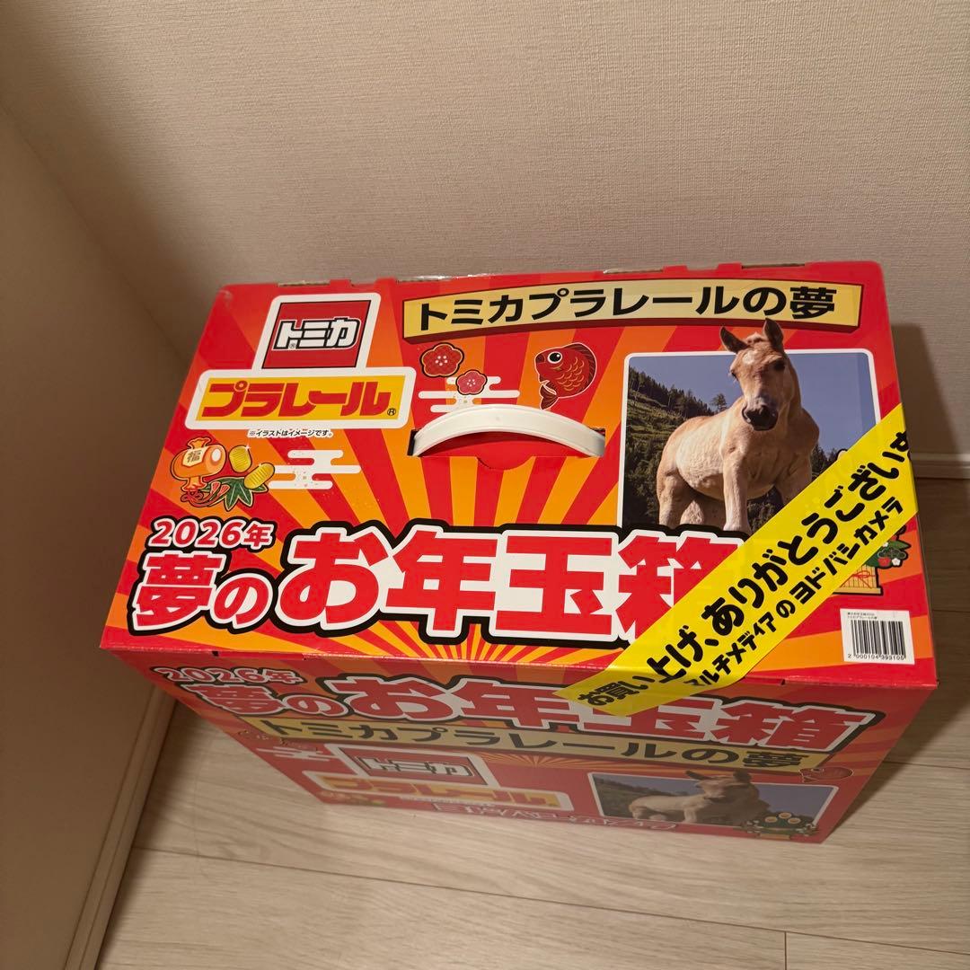 2026 トミカプラレールの夢　新品未開封