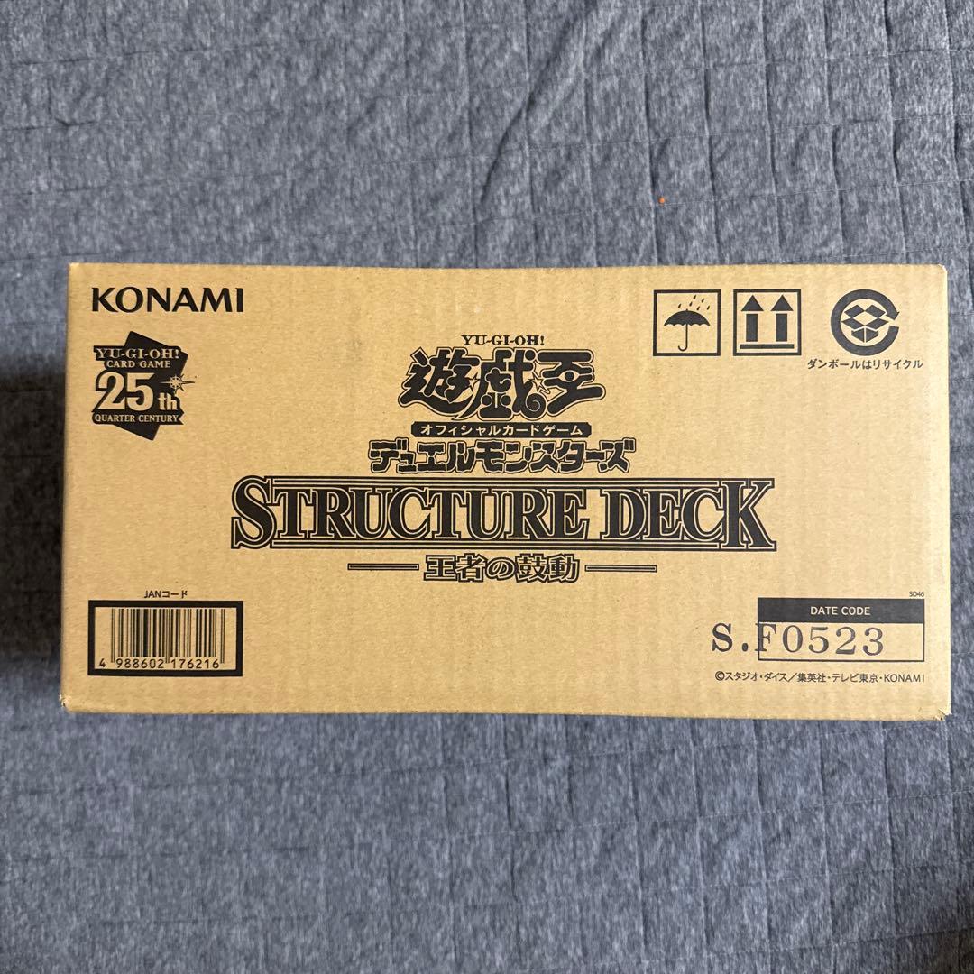 【新品未開封】遊戯王　ストラクチャーデッキ　王者の鼓動　マスターカートン