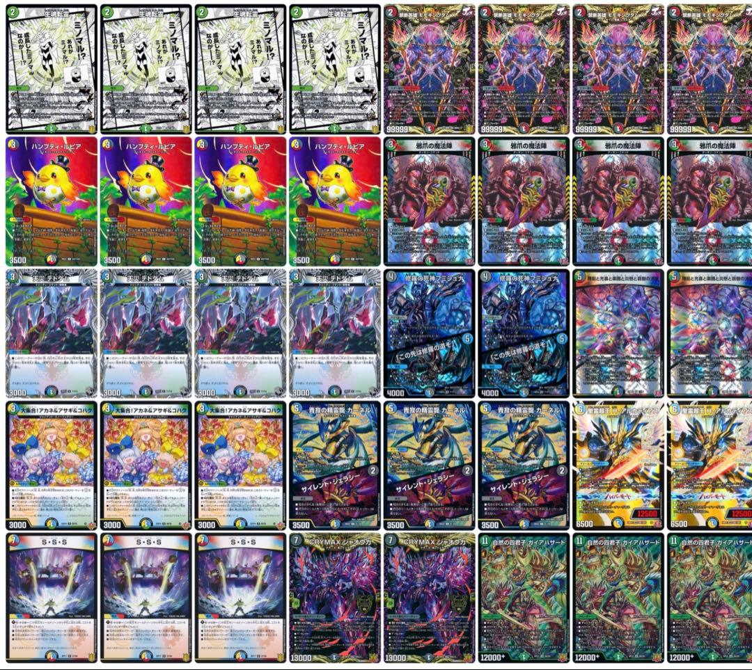 ガイアハザード退化　40枚デッキ　デュエルマスターズ