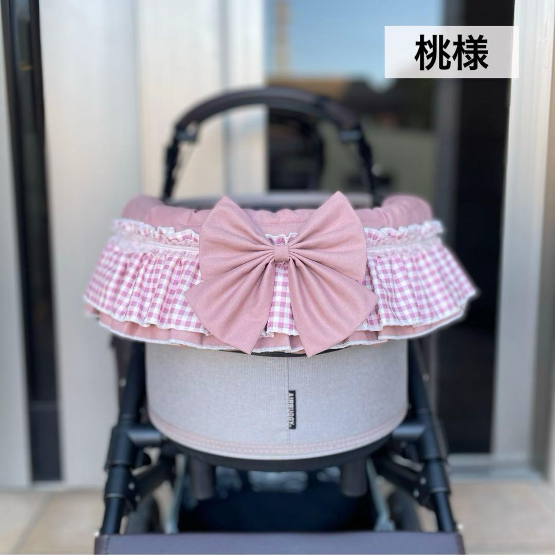 桃様　オーダー品