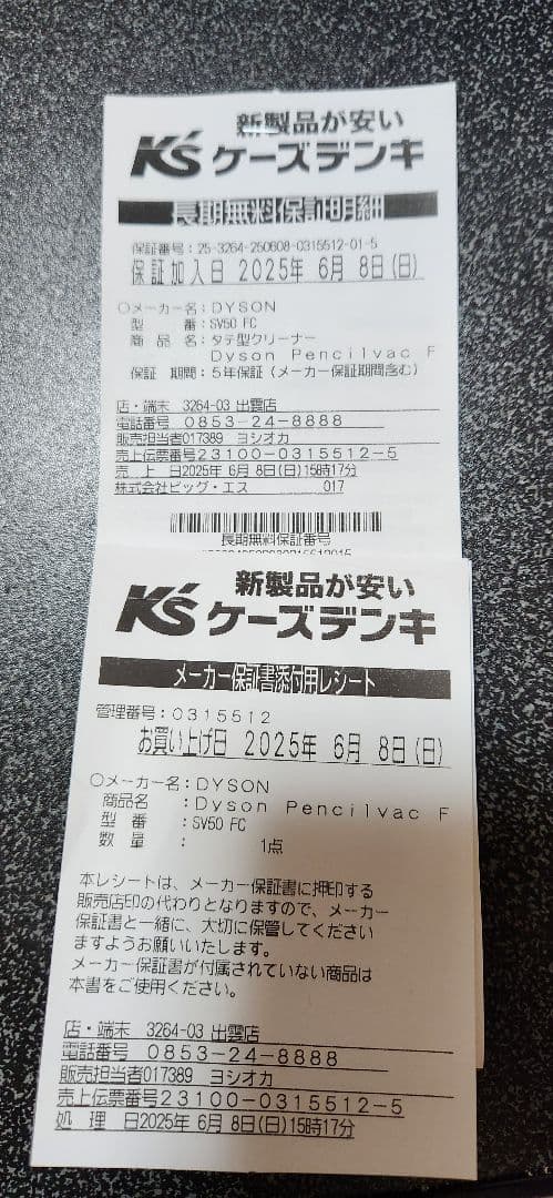 Dyson PencilVac F スティッククリーナー本体