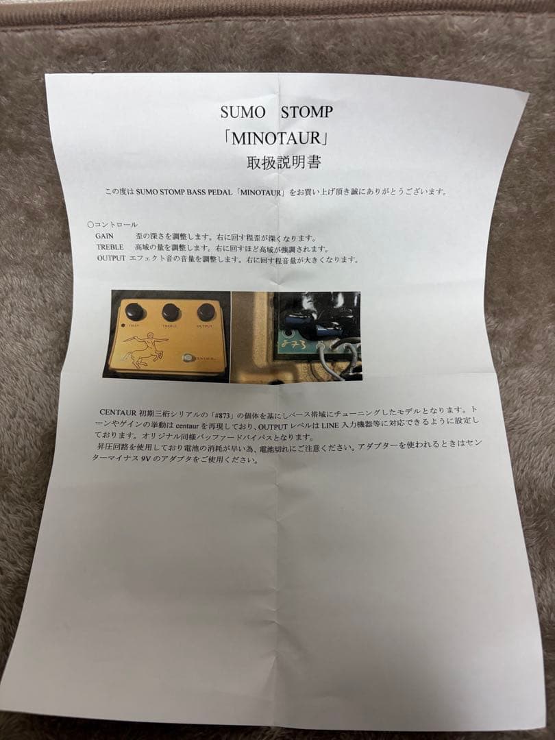 【美品ケンタ系歪み】SUMO STOMP MINOTAUR