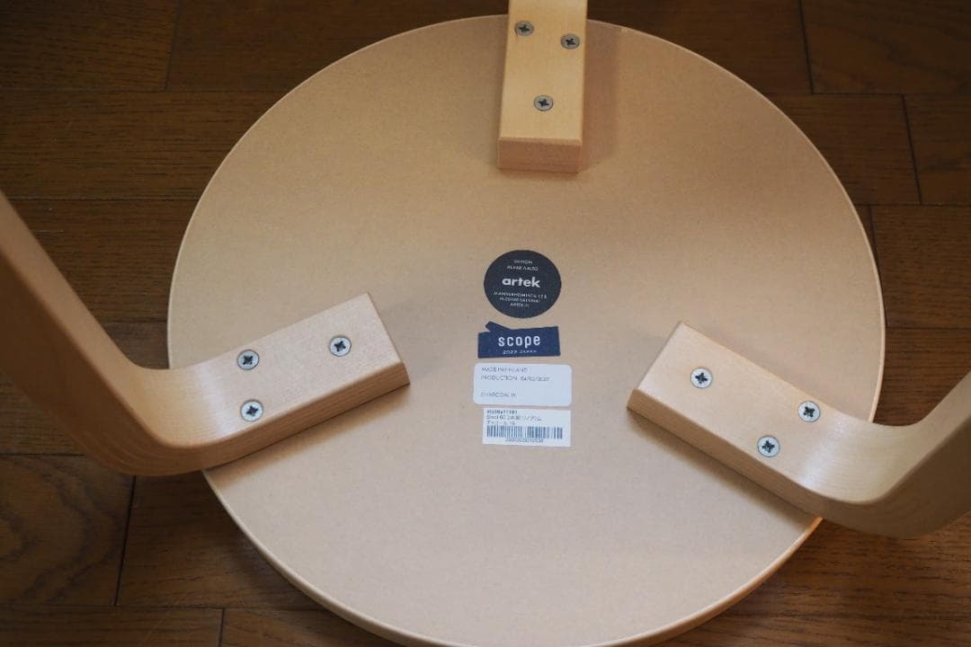 アルテック スツール60 チャコール リノリウム