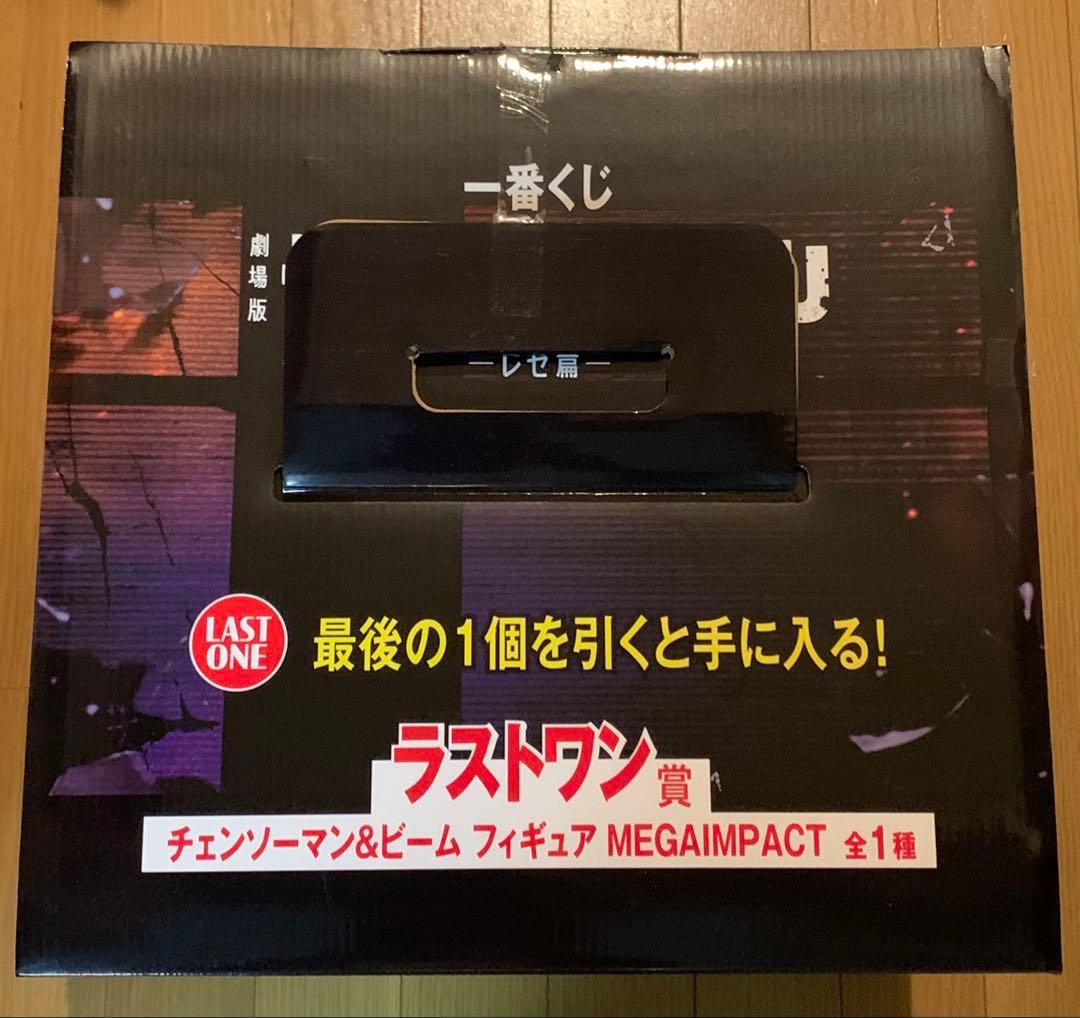 匿名配送 一番くじ チェンソーマン ラストワン賞 箱あり おまけ付き