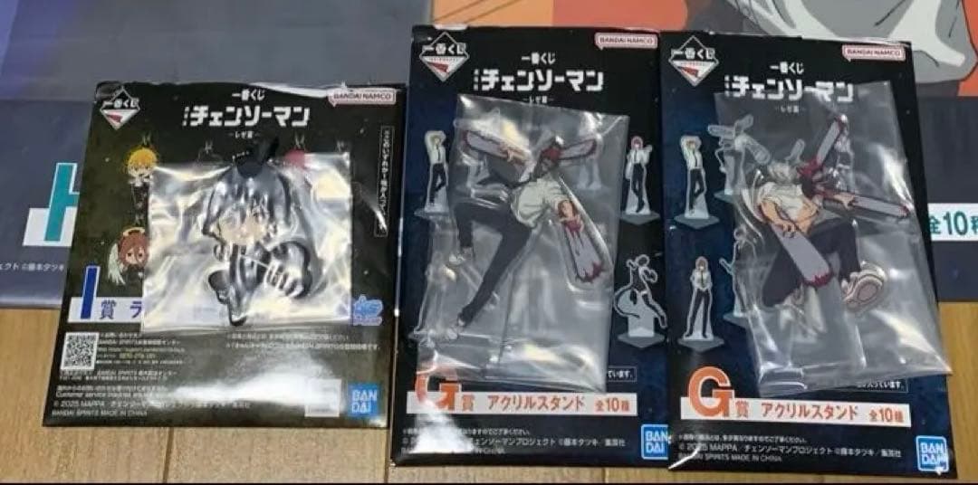 匿名配送 一番くじ チェンソーマン ラストワン賞 箱あり おまけ付き