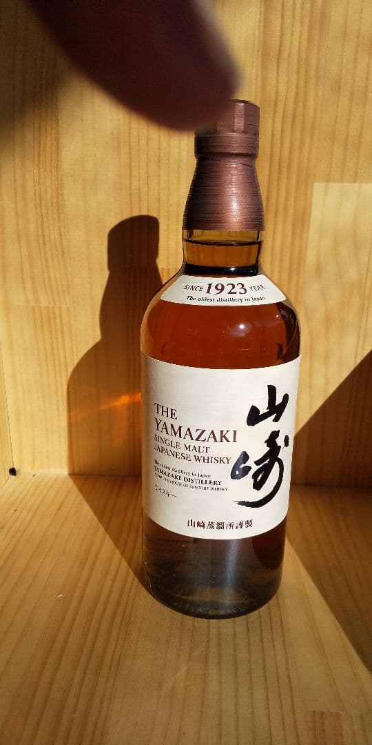 山崎 シングルモルトウイスキー 1923年製造