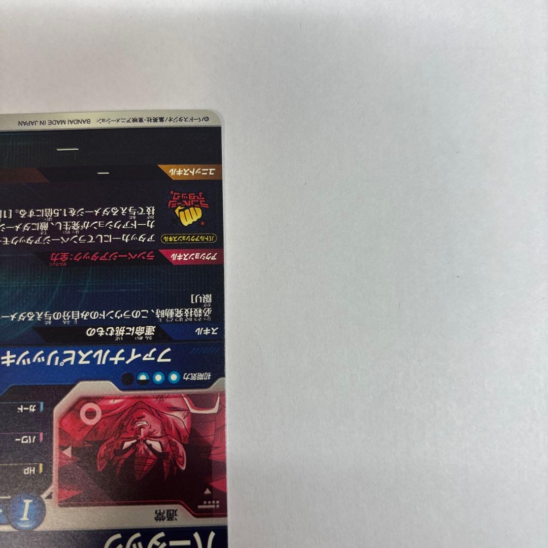 ドラゴンボールスーパーダイバーズ SDV1-045 バーダック GDR パラレル