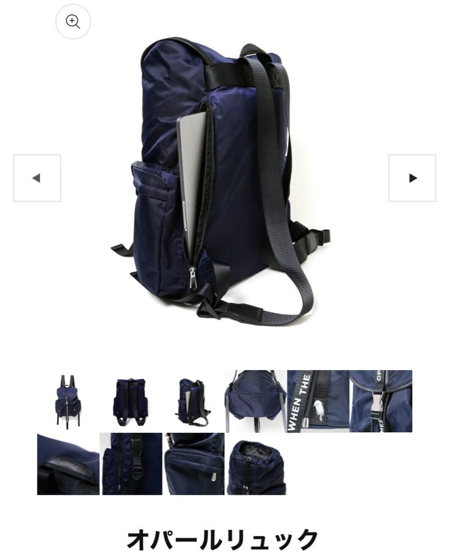 新品未使用 米津玄師 脊椎がオパールになる頃 オパールリュック