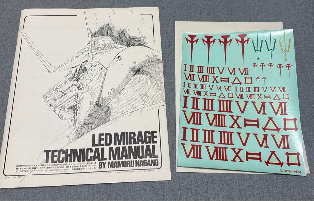 ファイブスター物語　レッドミラージュ　ソフビキット