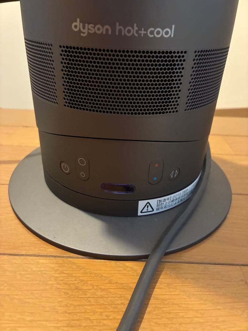 dyson hot + cool サーキュレーター
