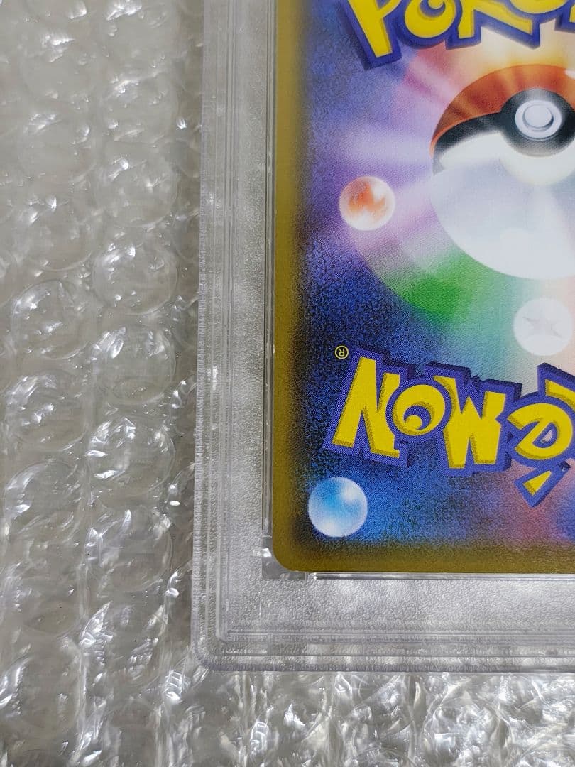 【PSA8】サッポロのピカチュウ PROMO プロモ 005/SM-P