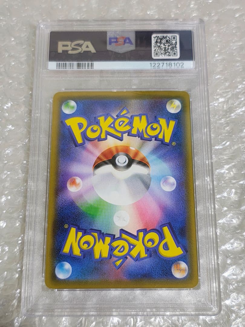 【PSA8】サッポロのピカチュウ PROMO プロモ 005/SM-P