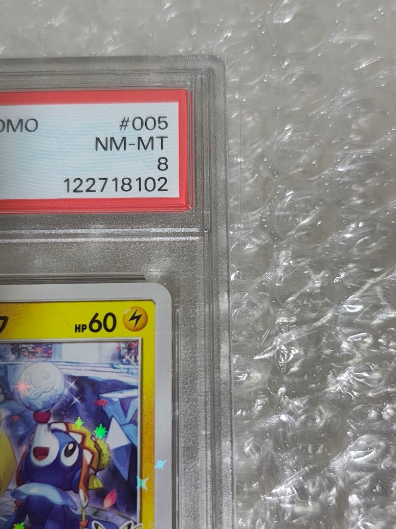 【PSA8】サッポロのピカチュウ PROMO プロモ 005/SM-P