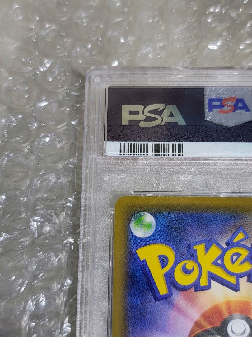 【PSA8】サッポロのピカチュウ PROMO プロモ 005/SM-P