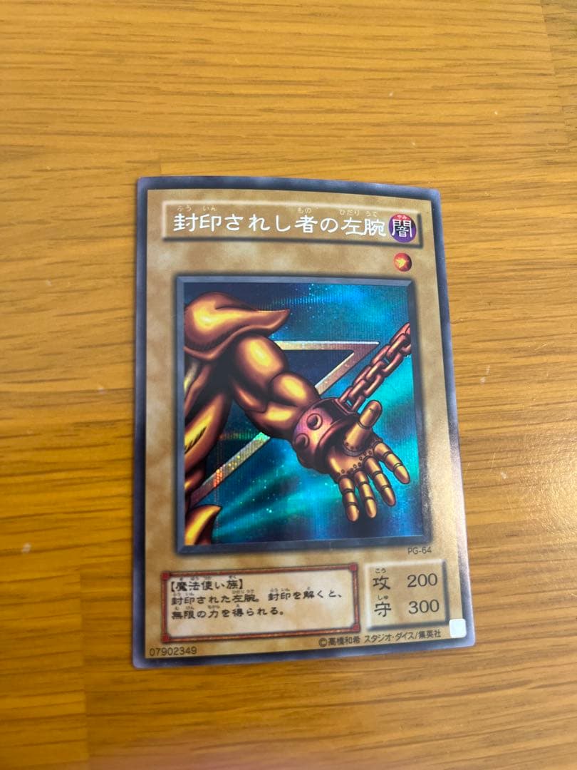 封印されしエグゾディア 2期 シークレット フルコンプ