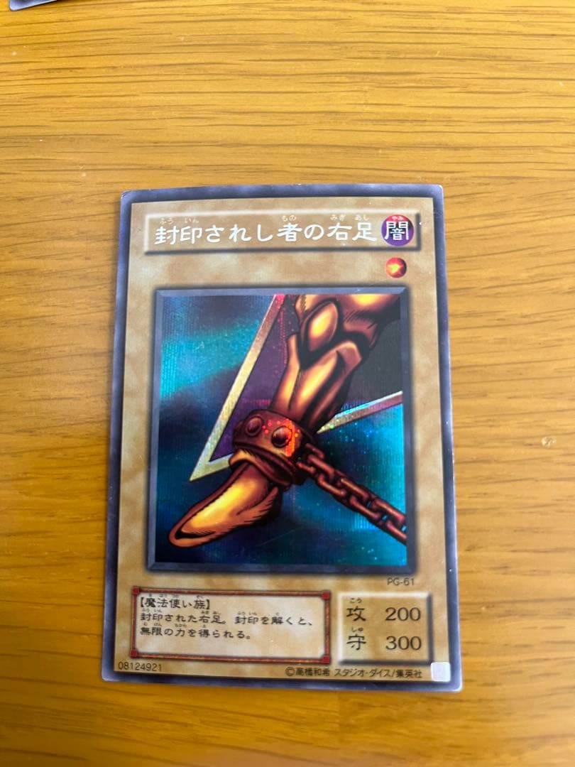 封印されしエグゾディア 2期 シークレット フルコンプ