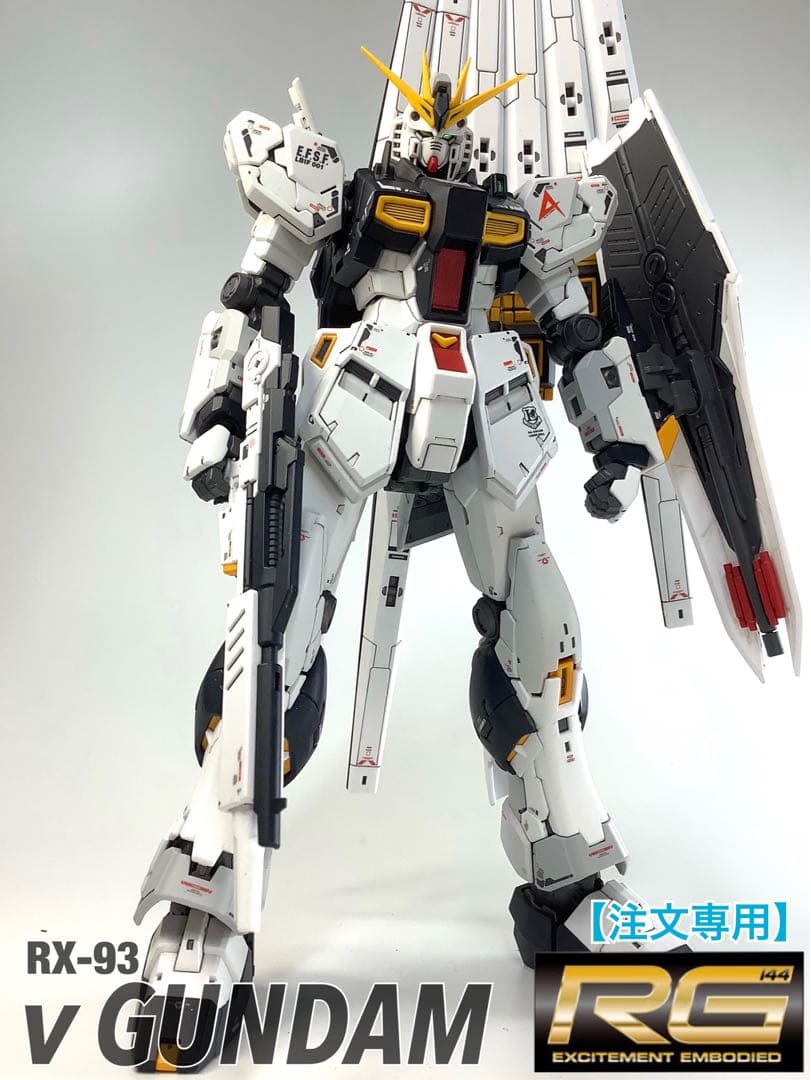 RG RX-93 νガンダム 塗装済完成品