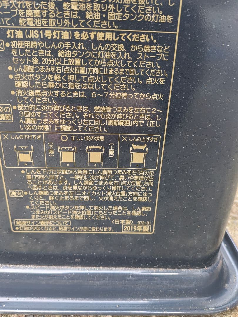 ストーブ CORONA SX-E3519WY