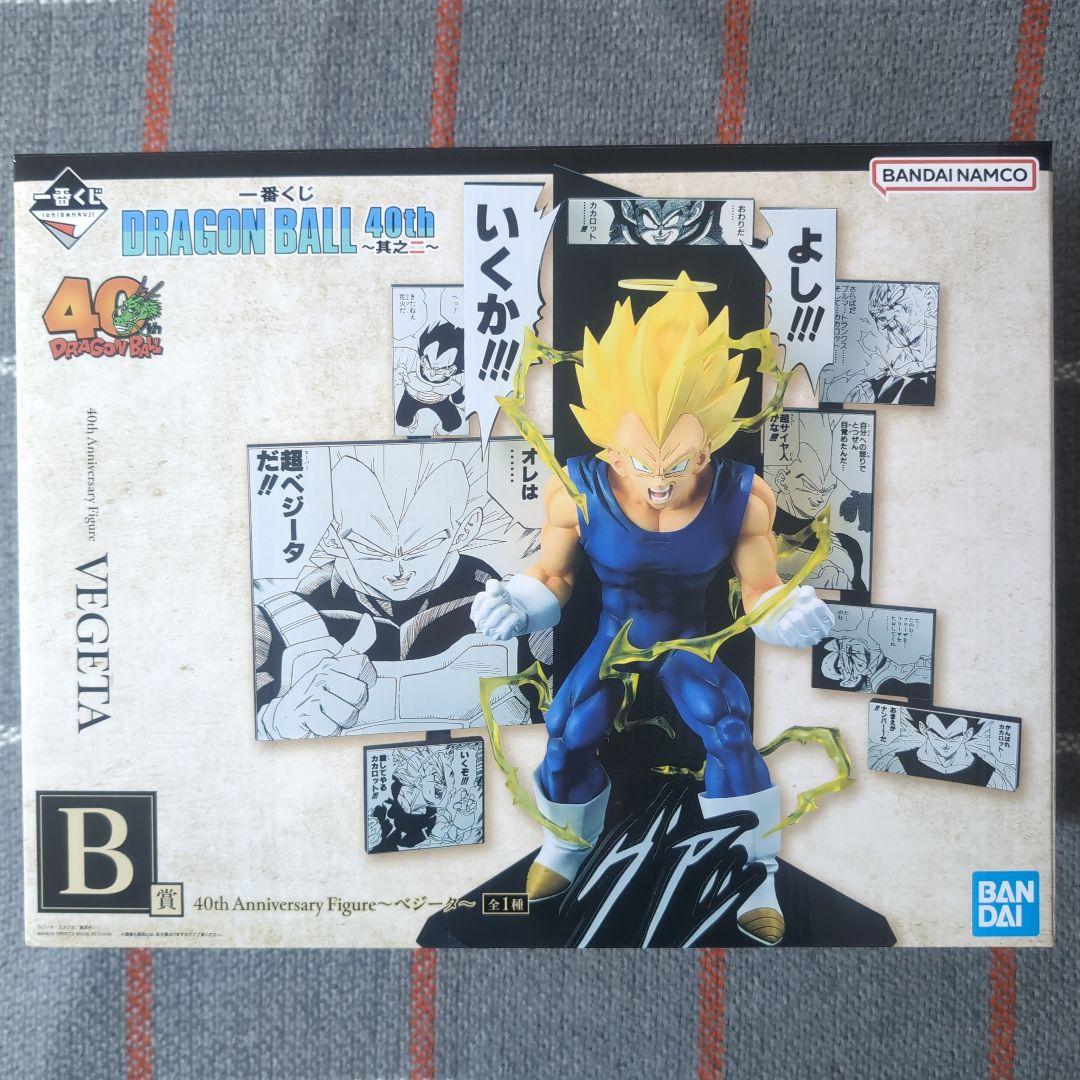 一番くじ　ドラゴンボール　40th　A賞　孫悟空　B賞　ベジータ　他　計13点