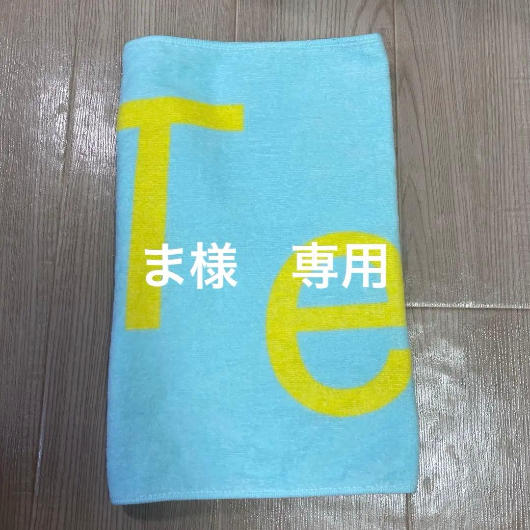 Tele タオル