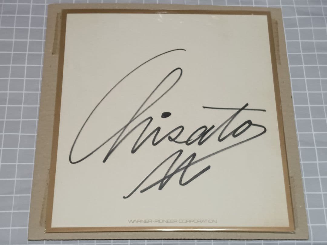 ☆入手困難 森高千里 直筆サイン 色紙 ワーナー パイオニア