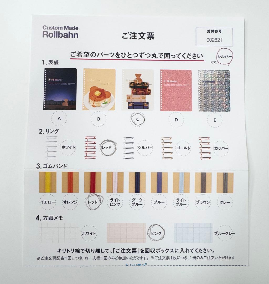 文具女子博 限定 2025 カスタム ロルバーン ペリープル キャリーケース L