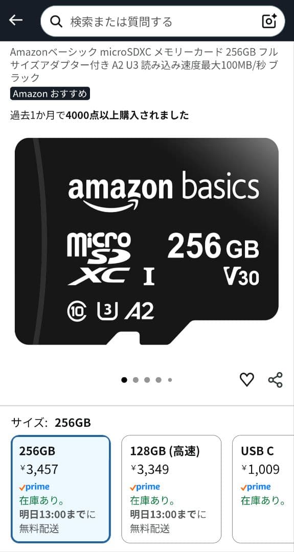 Nintendo Switch 本体 青/赤 Joy-Con SDカード付き