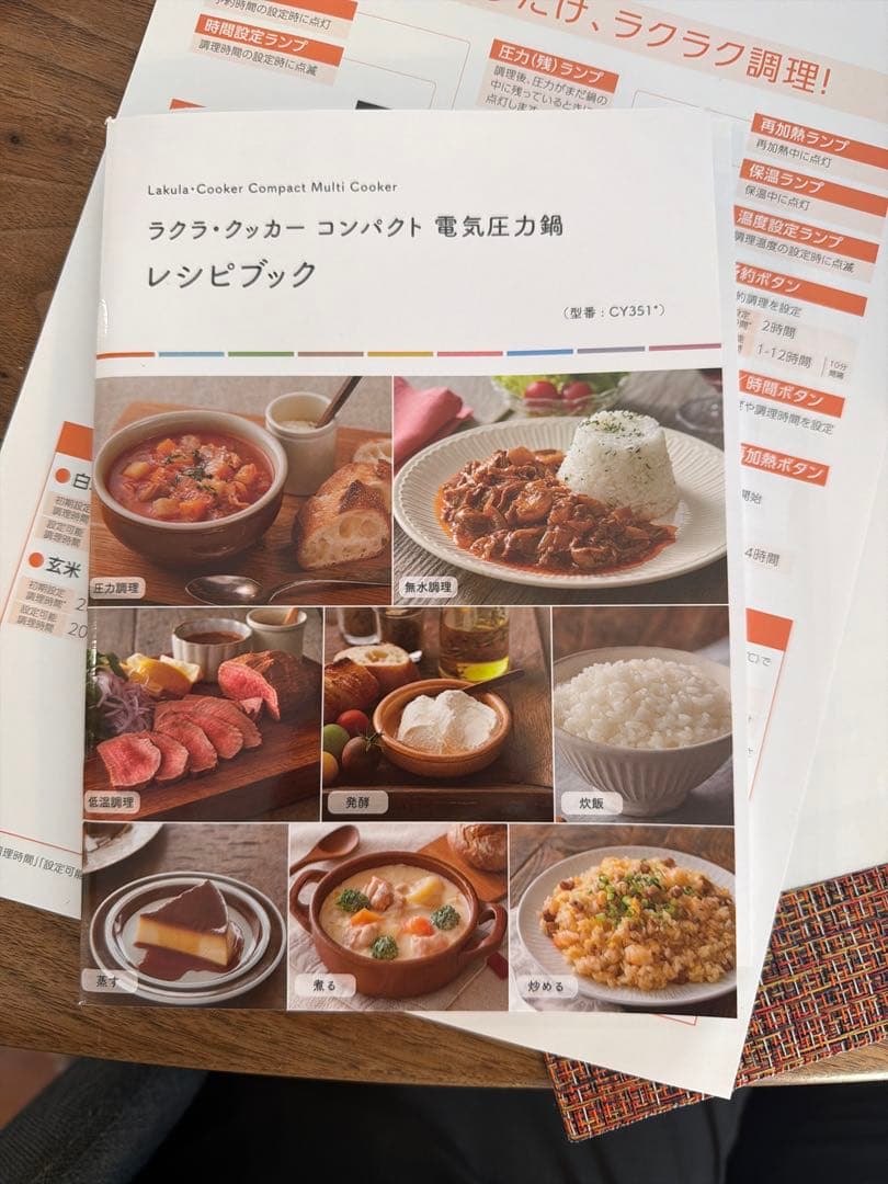 新品未使用:T-fal 電気圧力鍋　1台12役