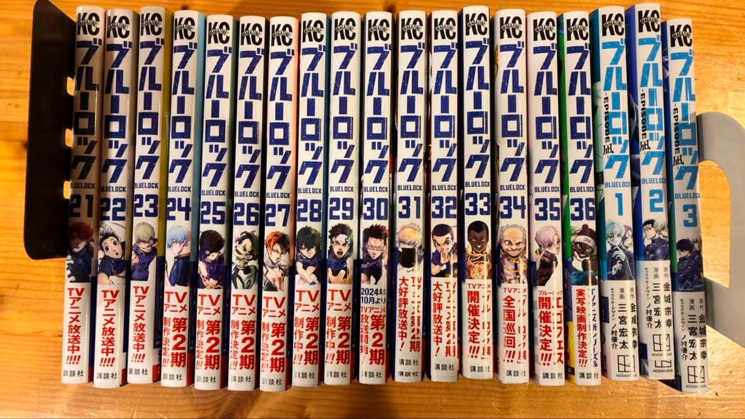 ブルーロック全巻セット＋エピソード凪３巻