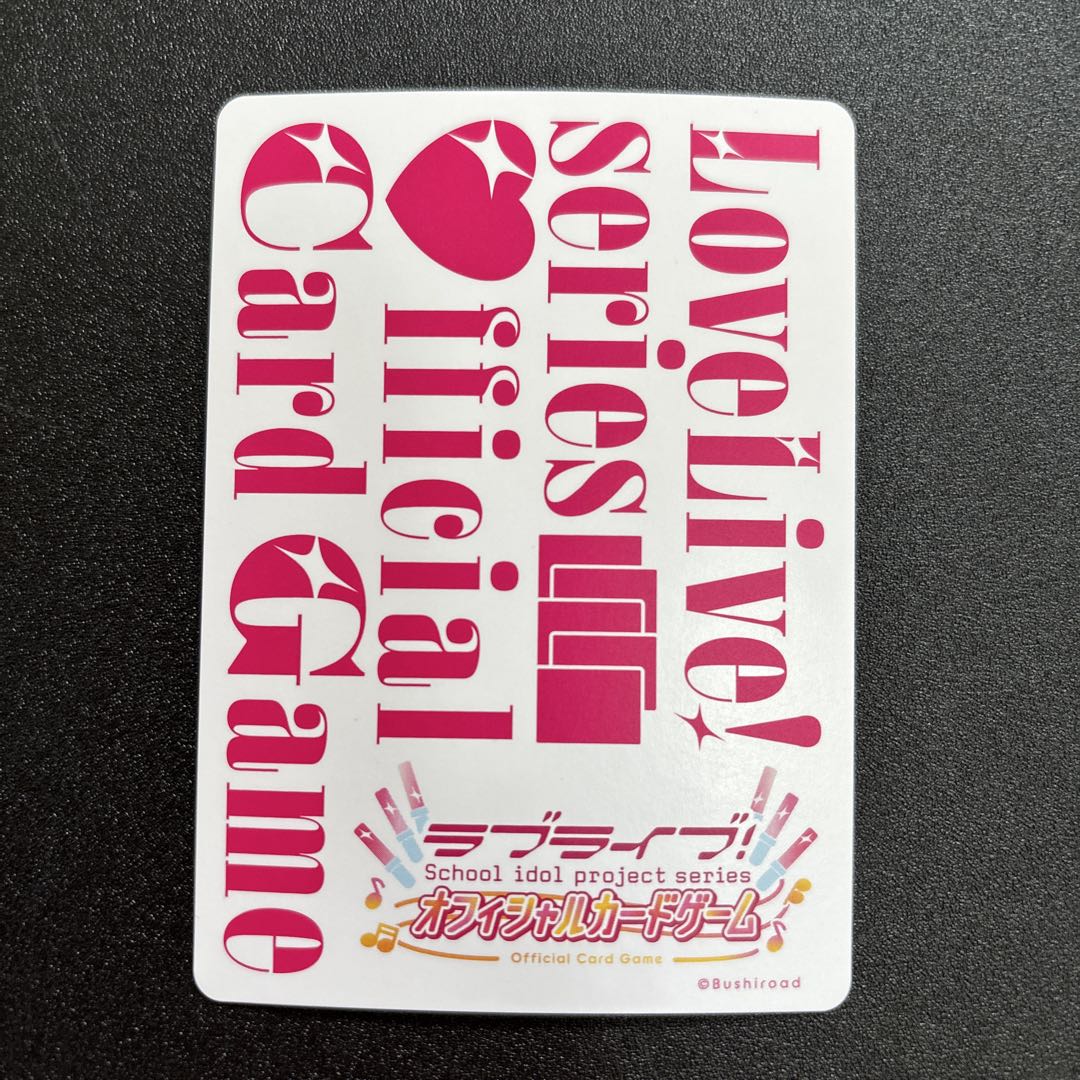 ラブカ 松浦果南 LLE PL!S-pb1-066-LLE