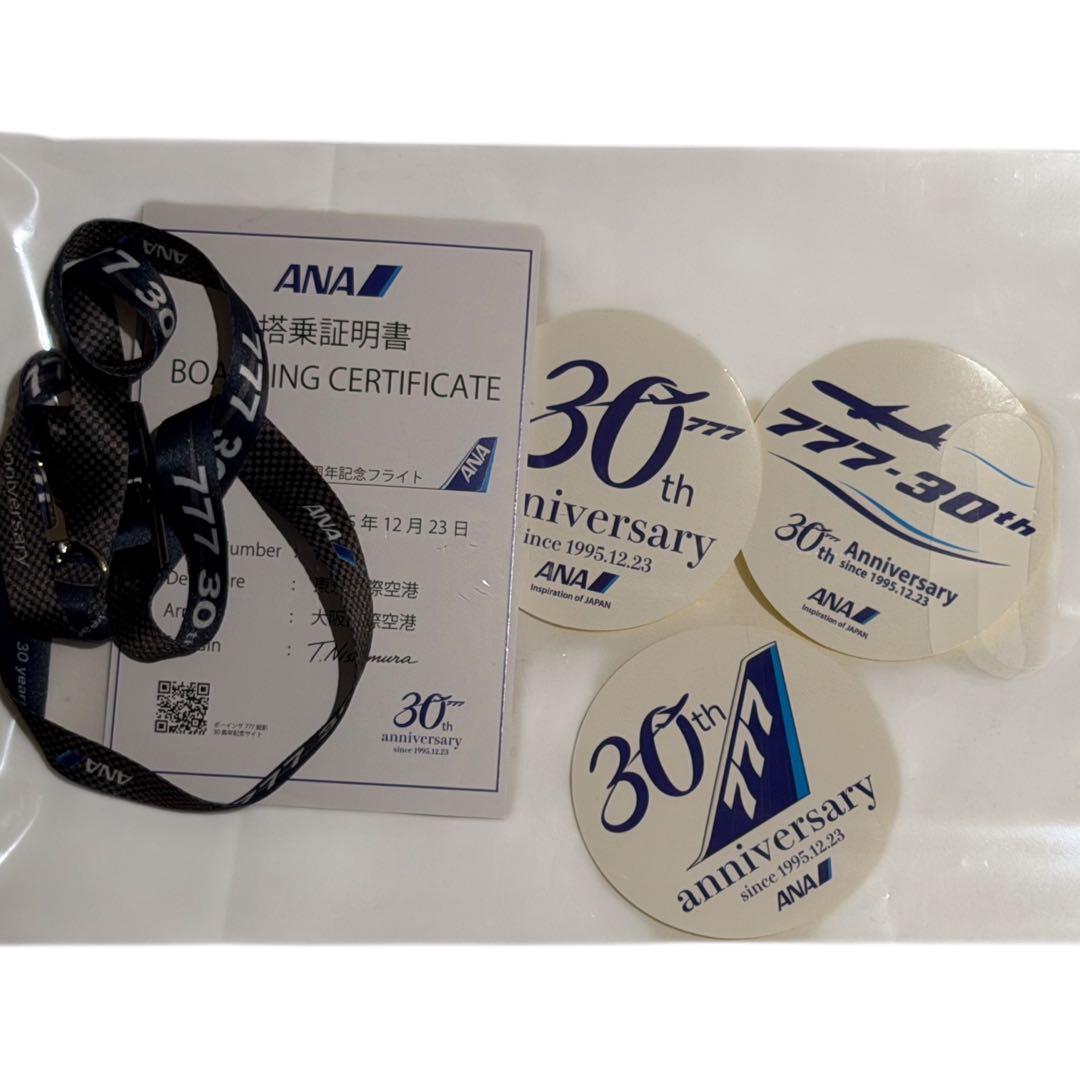 ANA ボーイング777 30周年記念 搭乗証明書セット