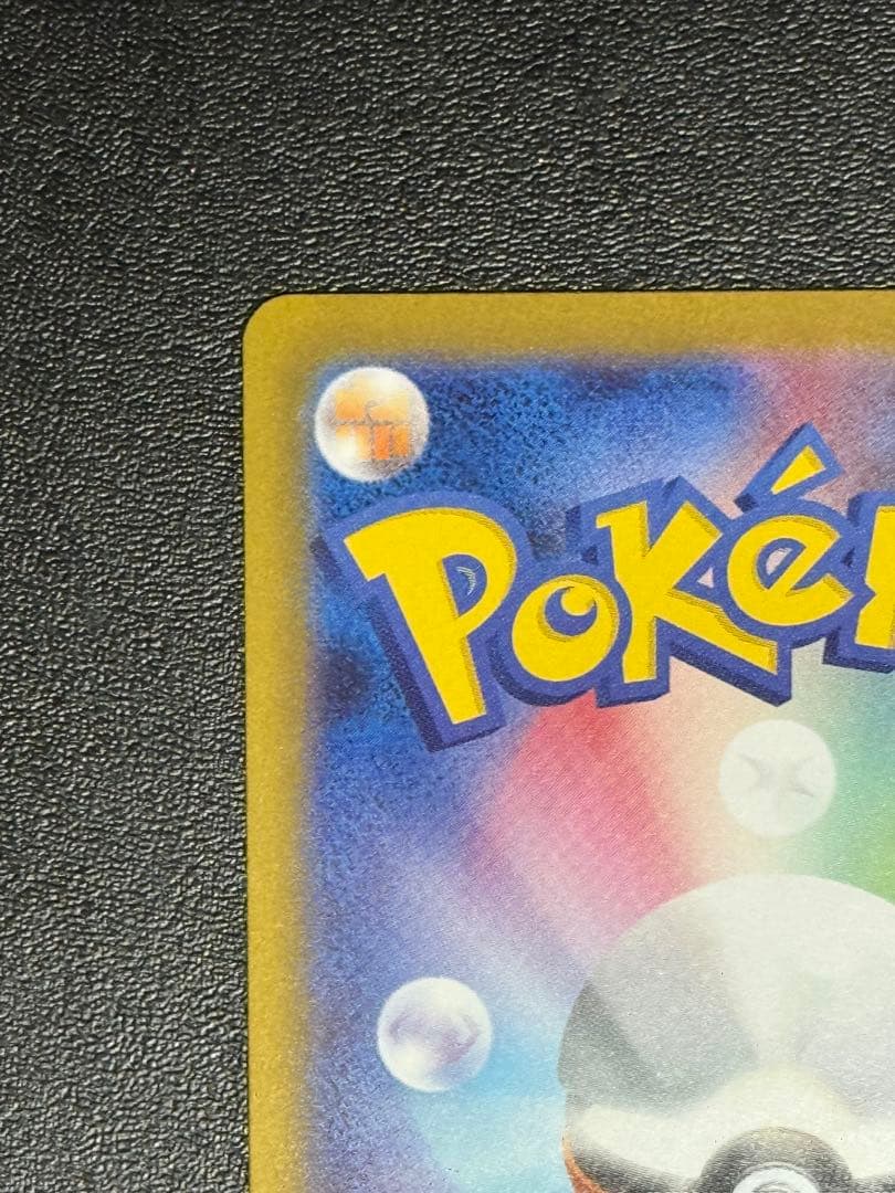 メイのはげまし sar