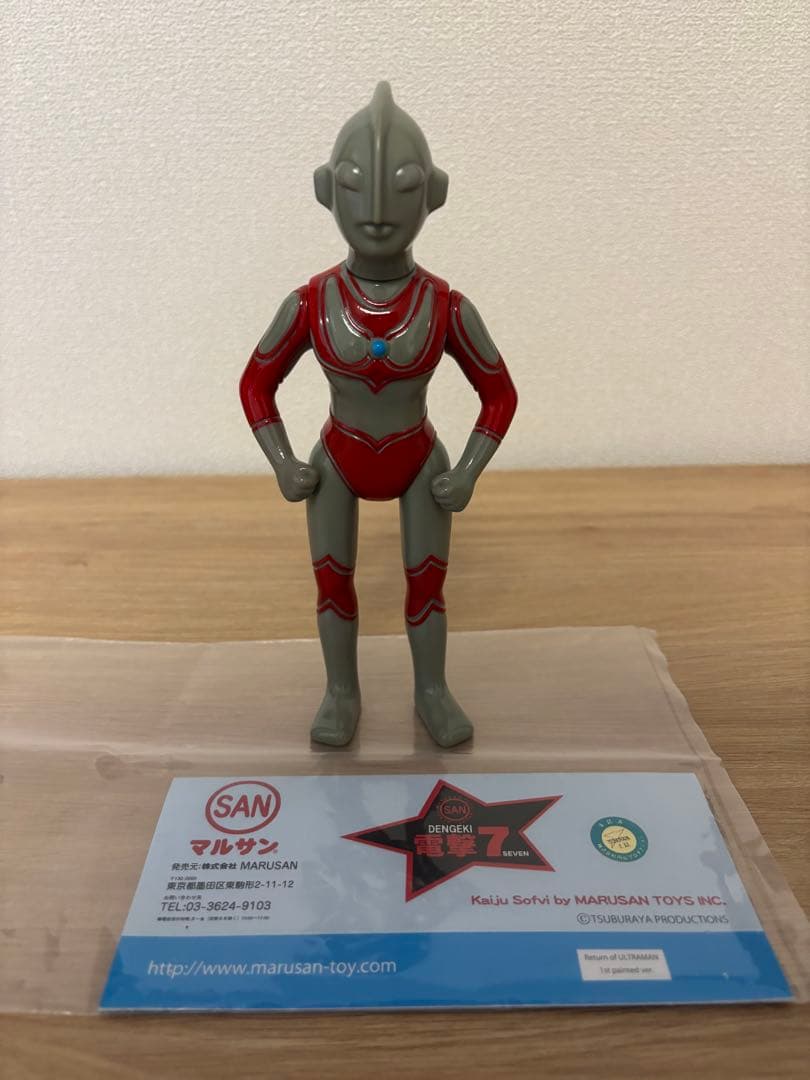 電撃7 マルサン 帰ってきたウルトラマン 円谷プロ