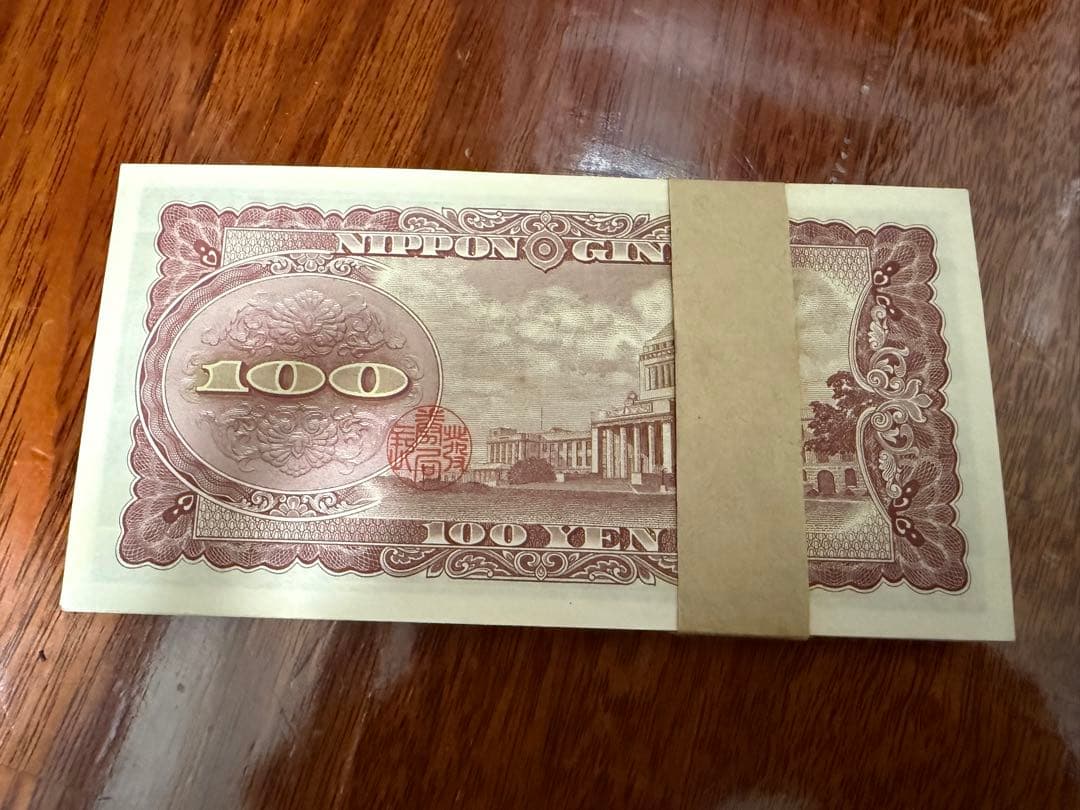 板垣退助　100円札　100枚　おまけ付き