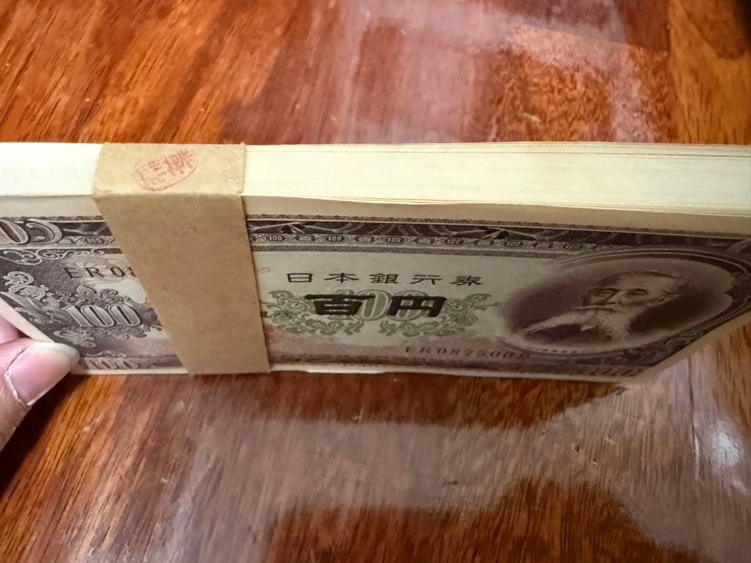 板垣退助　100円札　100枚　おまけ付き