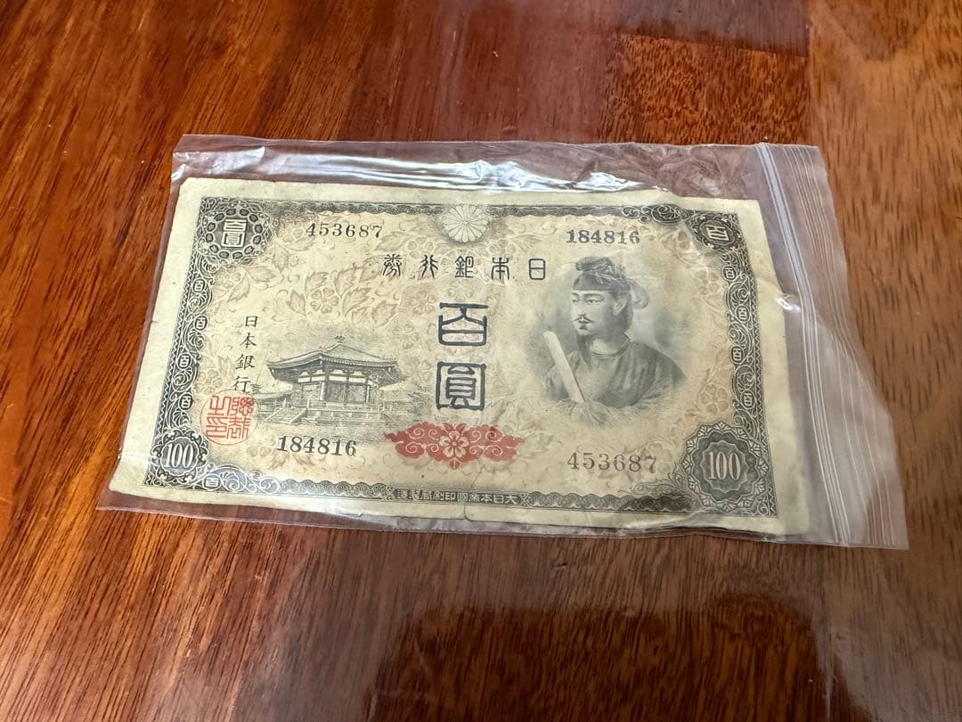 板垣退助　100円札　100枚　おまけ付き