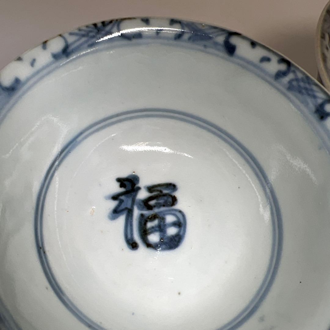 中国明時代　古染付鉢4客　　口径約12㎝　東Y7-1104☆2Fトヒオ