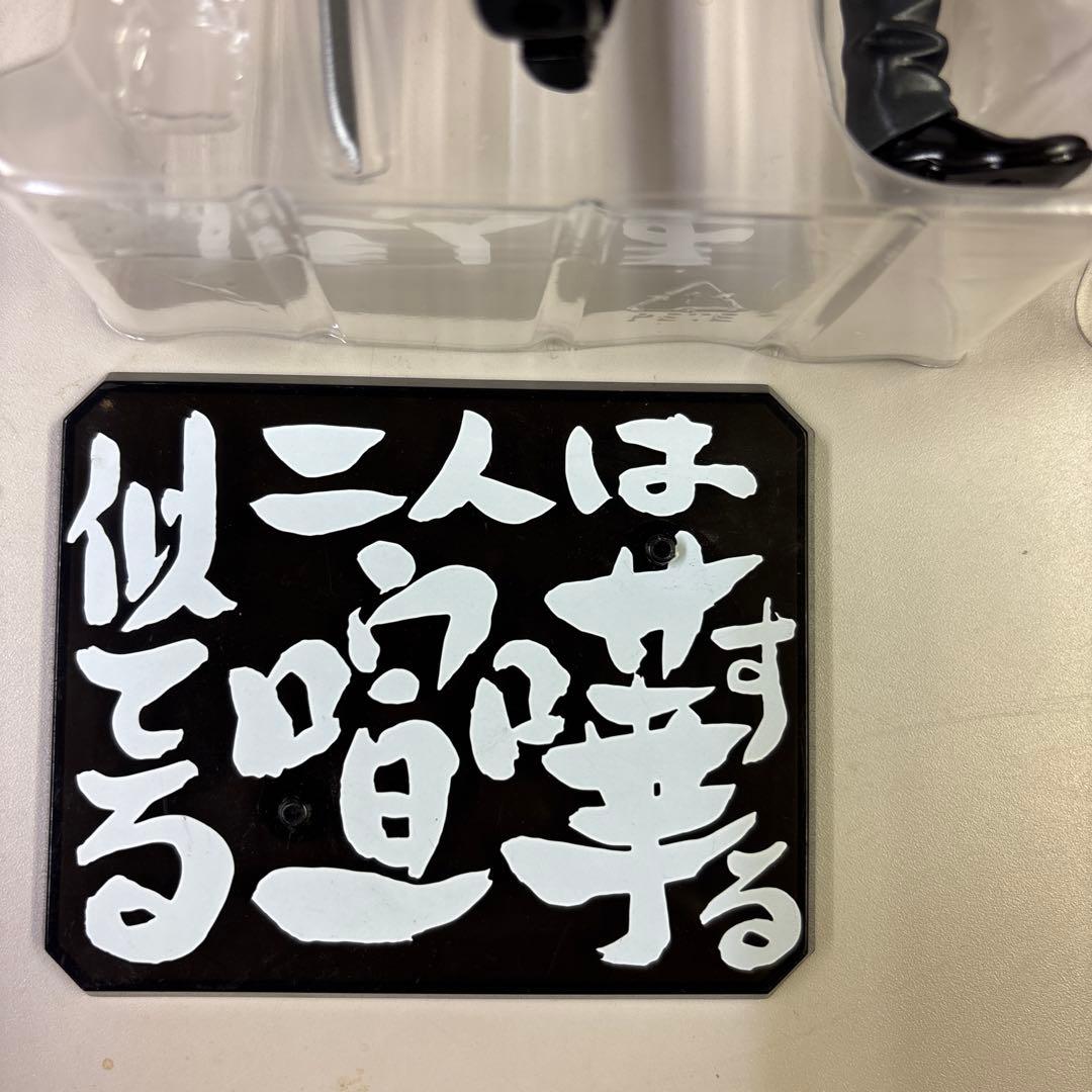 フィギュアーツZERO 坂田銀時 土方十四郎 銀魂　フィギュア 初回特典付き