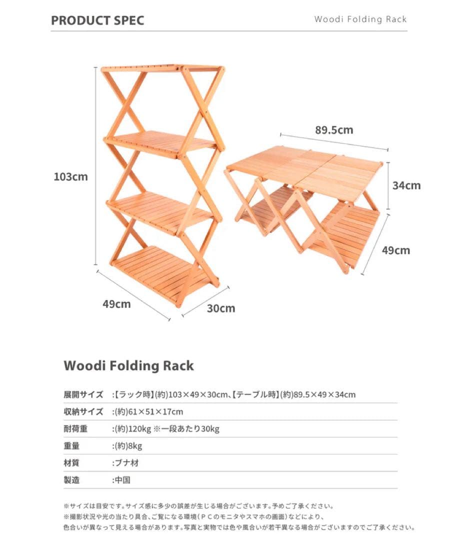 【極美品】S'more Woodi Folding Rack / 2way
